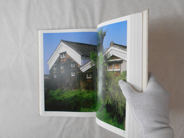 Kura, The japanese storehouse | Yasuhiro Ishimoto | Bungeishunjusha 1980