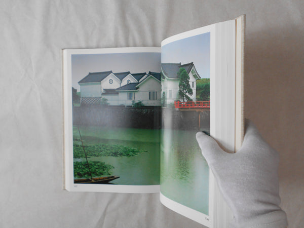 Kura, The japanese storehouse | Yasuhiro Ishimoto | Bungeishunjusha 1980