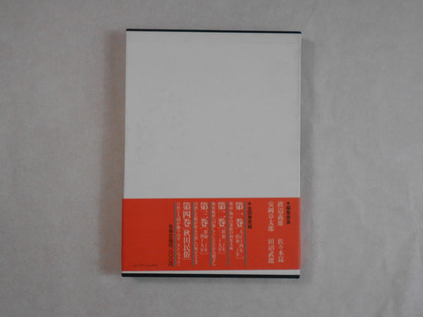 Complete works all 4 voll. | Ihei Kimura | Chikuma shobo 1984