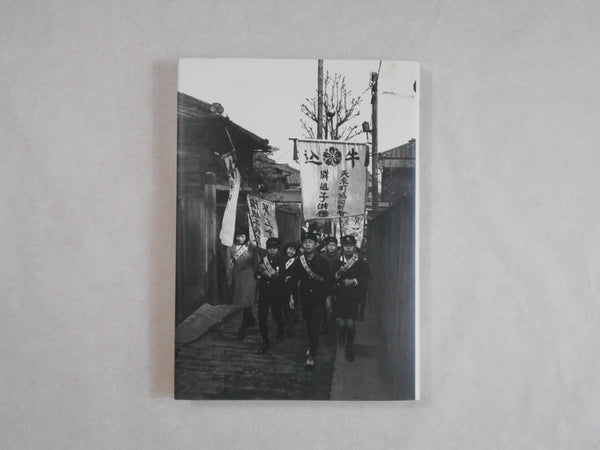 Complete works all 4 voll. | Ihei Kimura | Chikuma shobo 1984