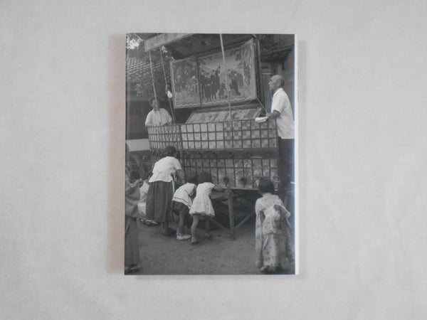 Complete works all 4 voll. | Ihei Kimura | Chikuma shobo 1984