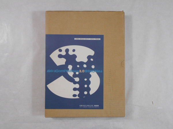 Yellows 3.0 China | Akira Gomi | Fuga Shobo 1994