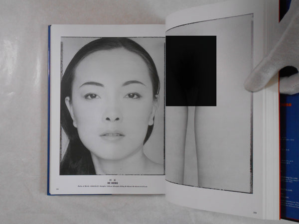 Yellows 3.0 China | Akira Gomi | Fuga Shobo 1994