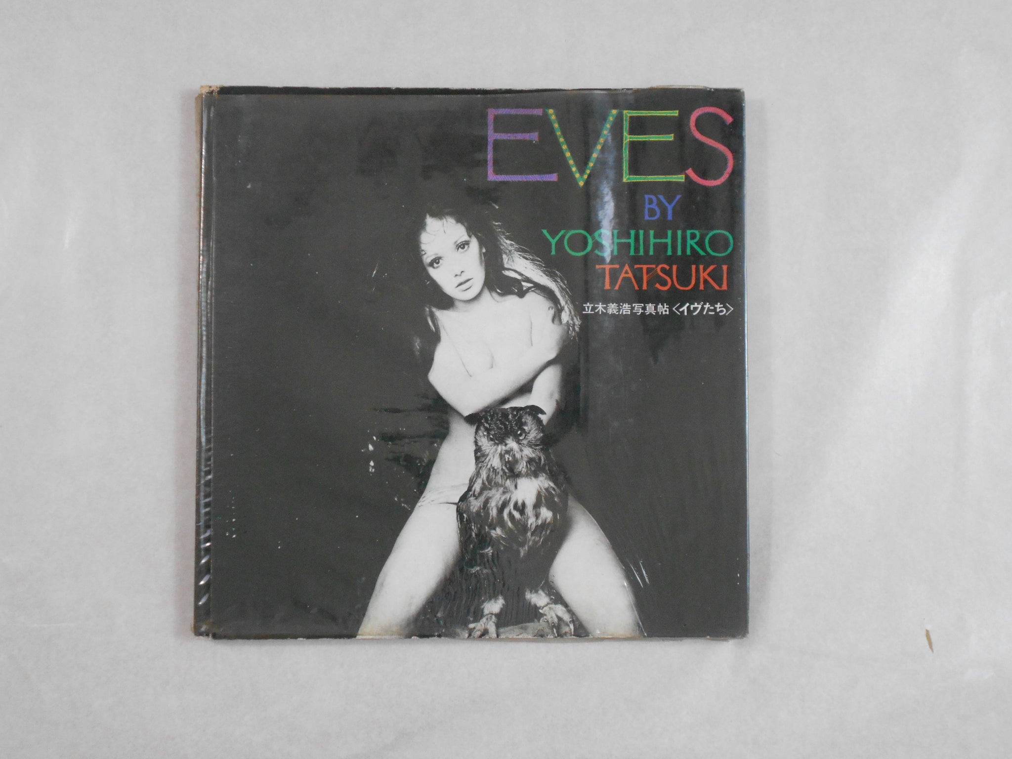 Eves | Yoshihiro Tatsuki | Sankei shinbunsha 1970