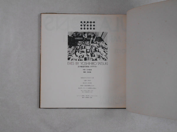Eves | Yoshihiro Tatsuki | Sankei shinbunsha 1970