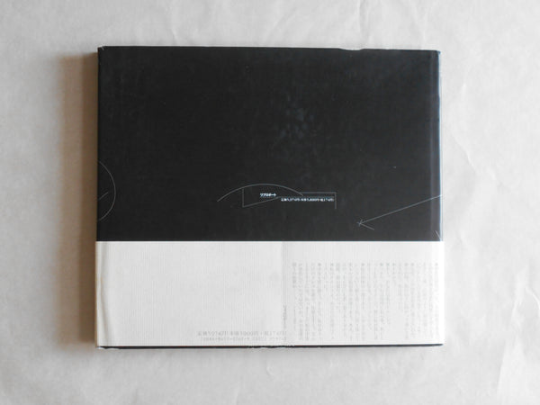 Eros of Baroque | Irina Ionesco | Libroport 1988