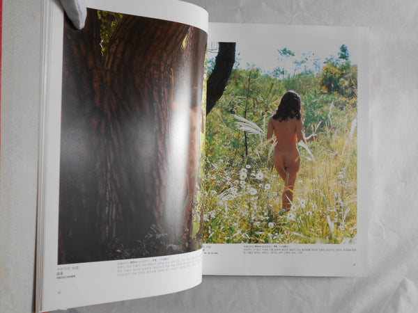 Korean nude and nature | AA.VV. | Shirah Shuppansha1983