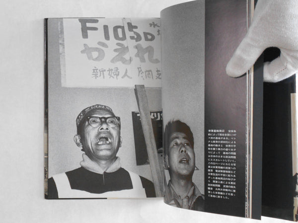 Record and Instant | Takashi Hamaguchi | Nippouren 1969