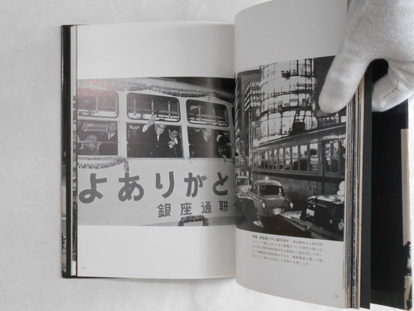Record and Instant | Takashi Hamaguchi | Nippouren 1969