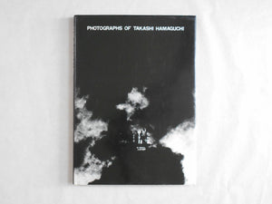 The shudders of Narita airport | Takashi Hamaguchi | Self published 1978
