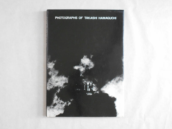 The shudders of Narita airport | Takashi Hamaguchi | Self published 1978