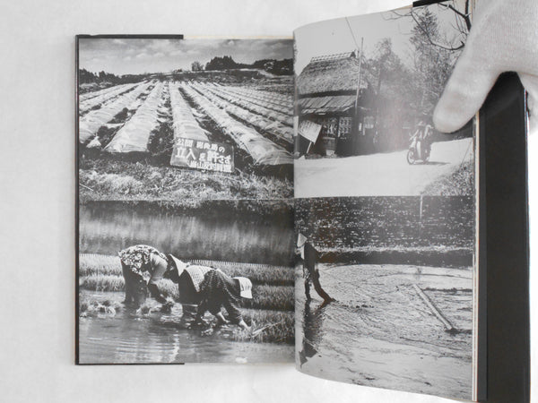 The shudders of Narita airport | Takashi Hamaguchi | Self published 1978