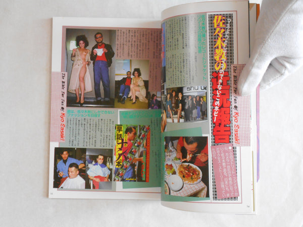 Dengeki flash part 2 | Kyo Sasaki | Shonen shuppansha 1987