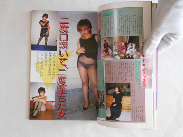Dengeki flash part 2 | Kyo Sasaki | Shonen shuppansha 1987