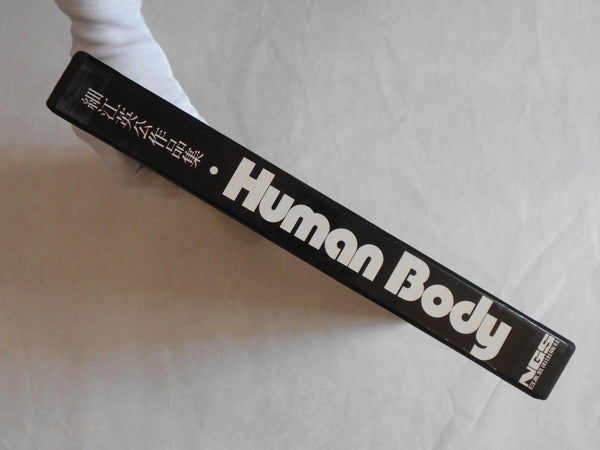 Human body | Eikoh Hosoe | Nippon Geijutsu Shuppan 1982