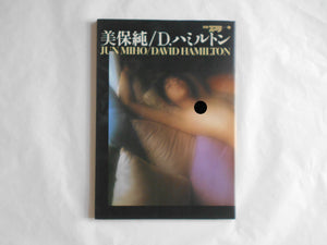 Jun Miho | David Hamilton | Scholar 1983