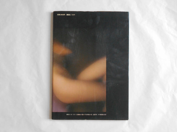 Jun Miho | David Hamilton | Scholar 1983