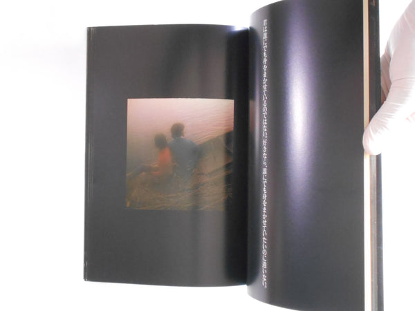 Jun Miho | David Hamilton | Scholar 1983
