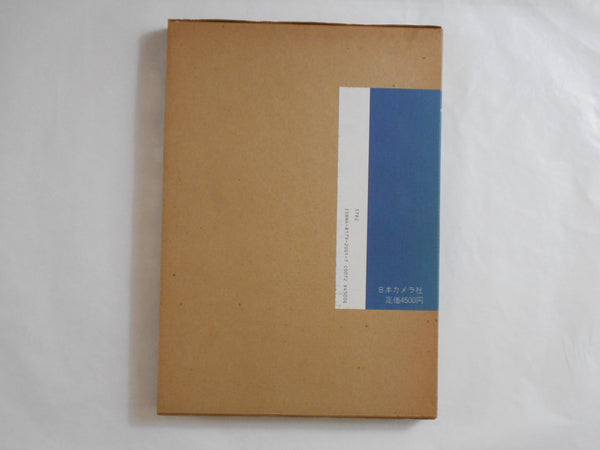 Shima no Ama | Kusukatsu Uraguchi | Asahi Camera 1981 SIGNED