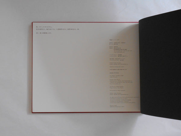 Mama Love | Hideka Tonomura | Aka Aka 2008 (First edition)
