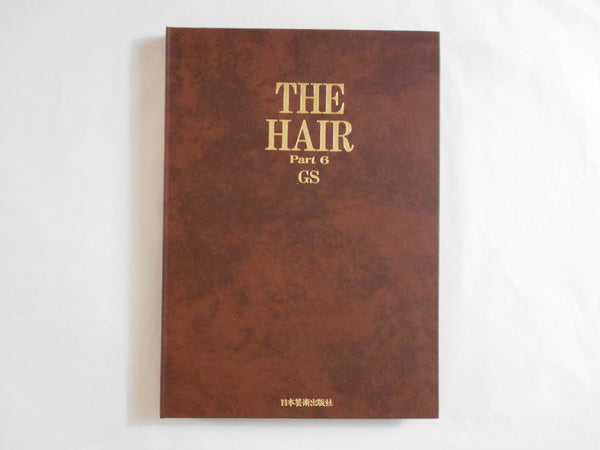 The Hair part 6 GS | AA. VV. | Nippon Geijustu Shuppan 1985