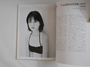 Deja-vu n. 10 | Nobuyoshi Araki, Robert Mapplethorpe | Photo-planete 1992