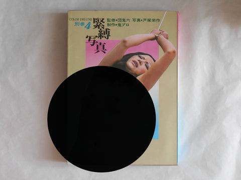 Kinbaku shashin color deluxe vol.4 | Oniroku Dan | Haga Shoten 1970