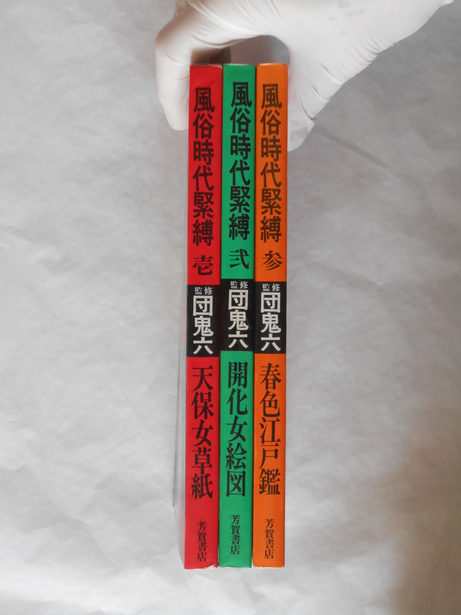 Fuzoku jidai KINBAKU Tenpo onna soshi 3 voll. | ONIROKU DAN | Haga Shoten 1972
