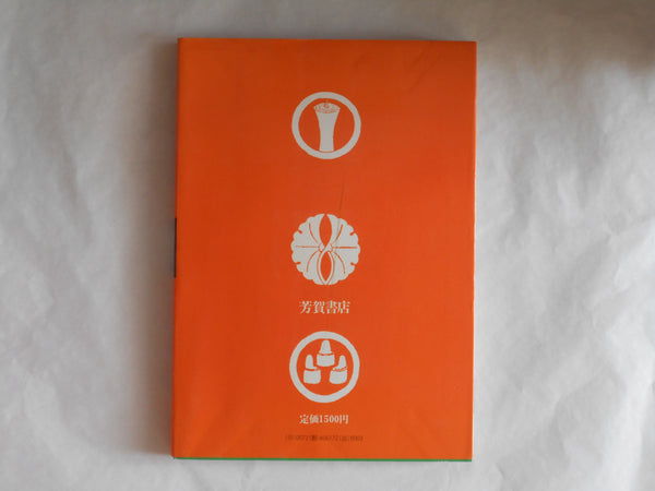 Fuzoku jidai KINBAKU Tenpo onna soshi 3 voll. | ONIROKU DAN | Haga Shoten 1972