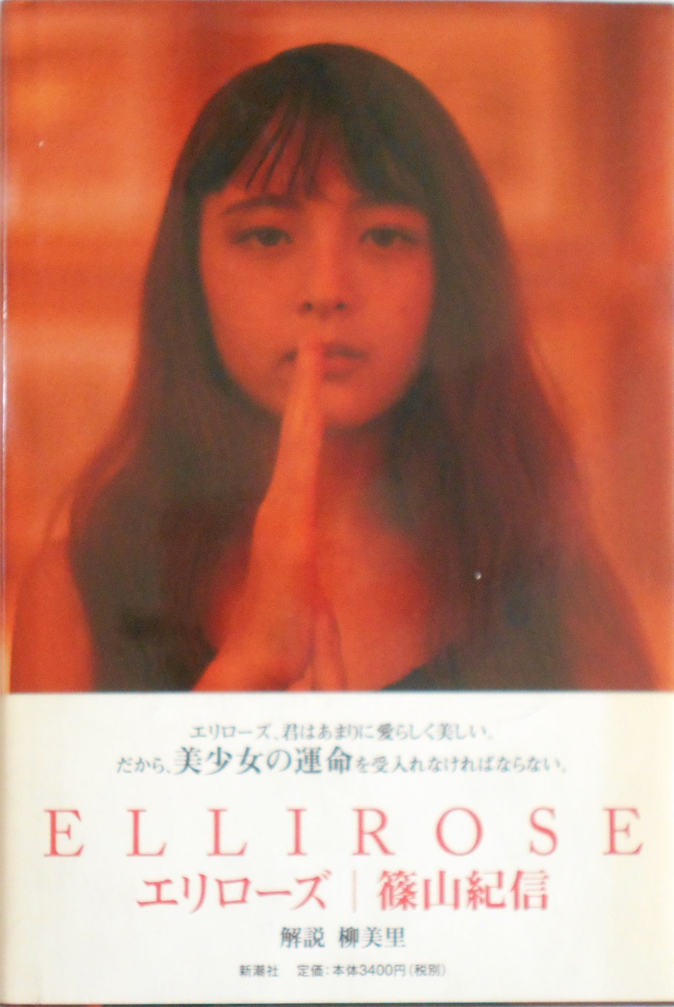 Ellirose | Kishin Shinoyama | Shinchosha 1998