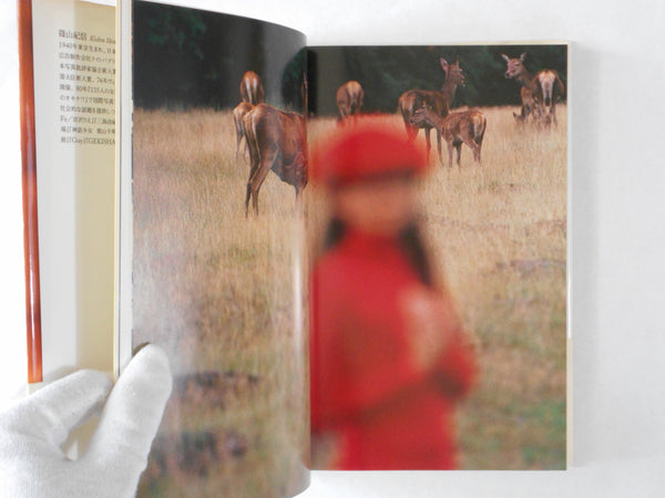 Ellirose | Kishin Shinoyama | Shinchosha 1998