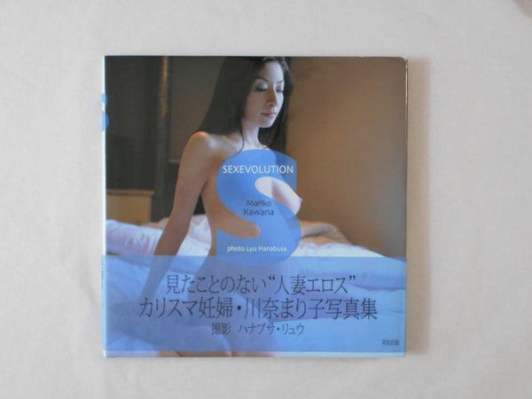 Mariko Kawana, Sexevolution | Lyu Hanabusa | Eichi Shuppan 2005
