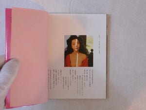 Hana Ichimonme | Yoshihiro Tatsuki | Keibunsha 1982