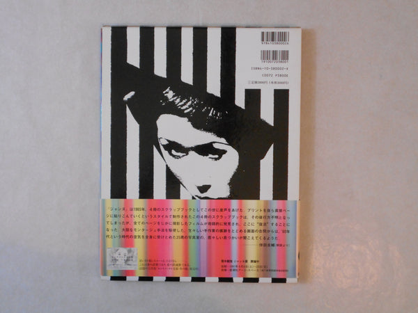 Jeanne | Nobuyoshi Araki | Shinchosha 1991