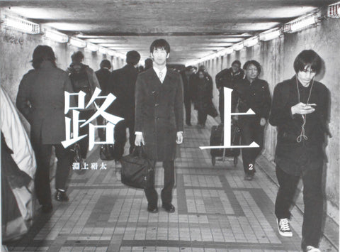 On the street vol.2 | Yuta Fuchikami | Stairs Press 2018 (SIGNED)