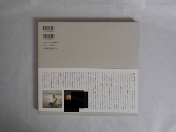 Complete Alice, Kanzenban Alice | Hajime Sawatari | Kawade Shobo Shinsha 2006