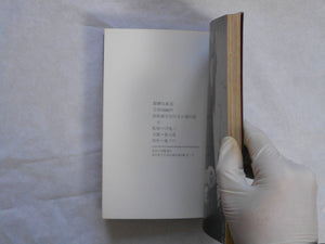 Kinbaku Shashin vol.5 | Oniroku Dan, Oni Pro | Haga Shoten 1970