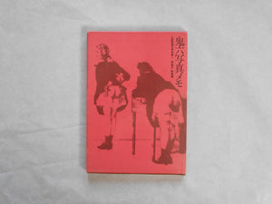 Oniroku Shashin Memo | Oniroku Dan | Tanbikan 1974