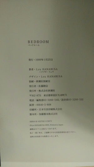 Bedroom | Lyu Hanabusa | Shinchosha 1999