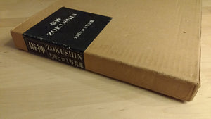 Zokushin | Hiromi Tsuchida | Ottos Books 1976