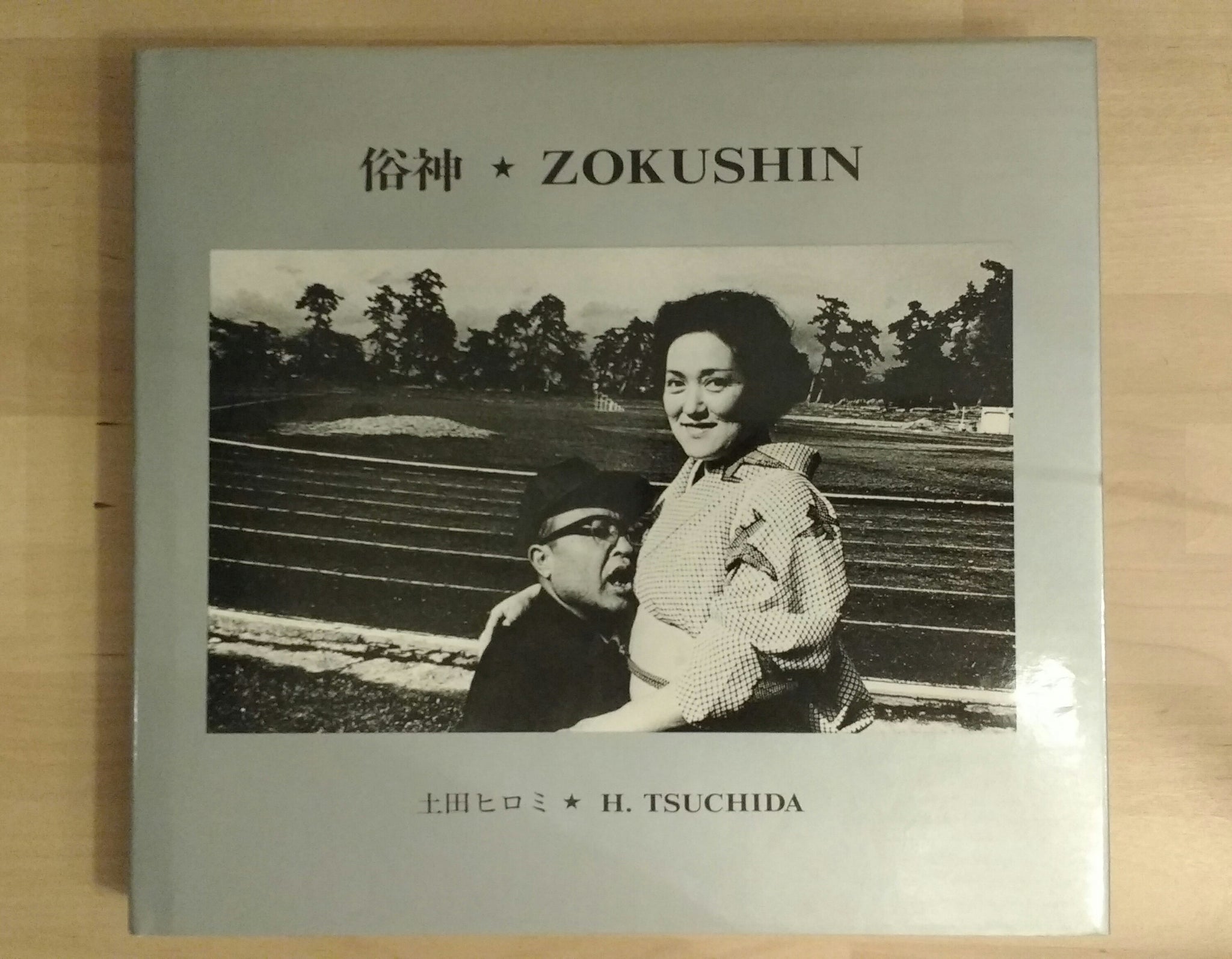 Zokushin | Hiromi Tsuchida | Ottos Books 1976
