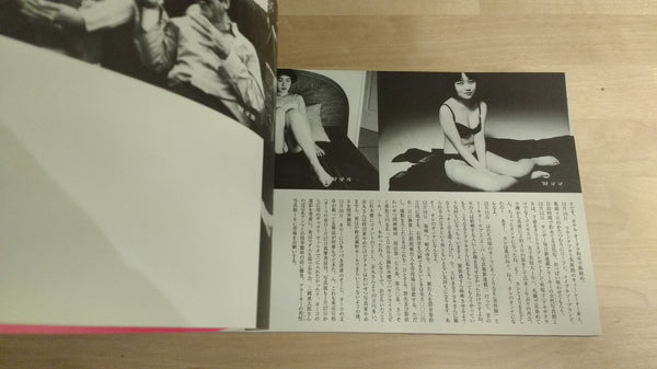 Hokeitei Diary | Nobuyoshi Araki | 1994