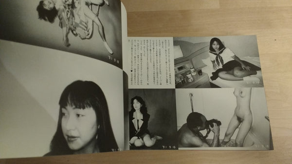 Hokeitei Diary | Nobuyoshi Araki | 1994