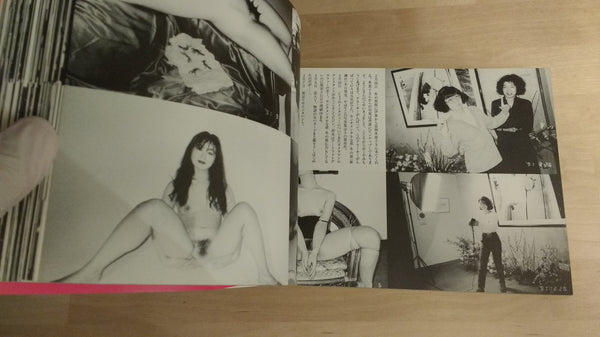 Hokeitei Diary | Nobuyoshi Araki | 1994
