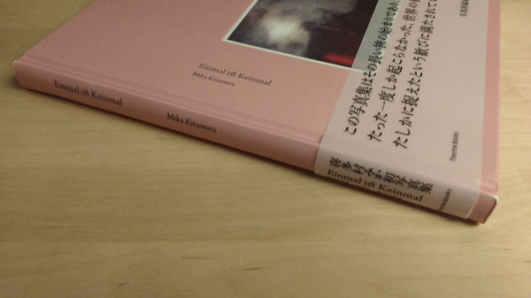 Einmal ist Keinmal | Mika Kitamura | Therme books 2013