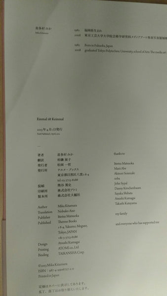 Einmal ist Keinmal | Mika Kitamura | Therme books 2013