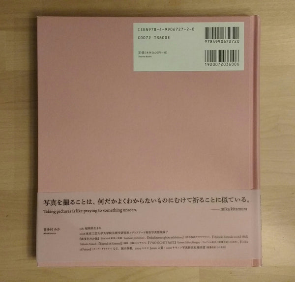 Einmal ist Keinmal | Mika Kitamura | Therme books 2013