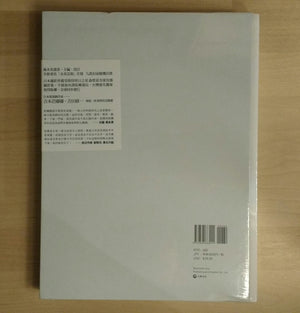 Tokyo Boy Alone | Eiki Mori | Revolution Star Publishing 2011
