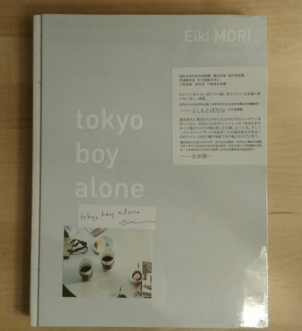 Tokyo Boy Alone | Eiki Mori | Revolution Star Publishing 2011