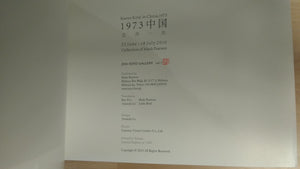 In China 1973 | Kazuo Kitai | Zen Foto Gallery 2010  (SIGNED)